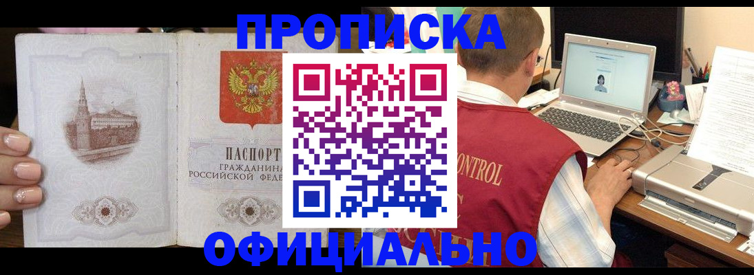 прописка для школы в Белоярске