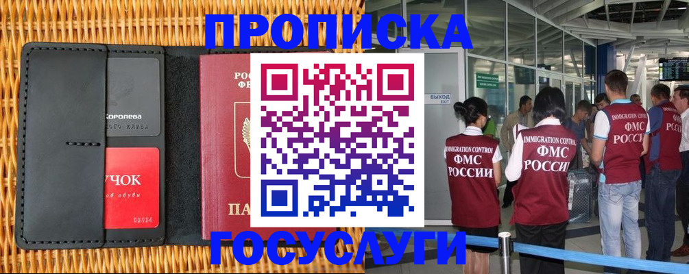 временная регистрация гарантия в Белоярске