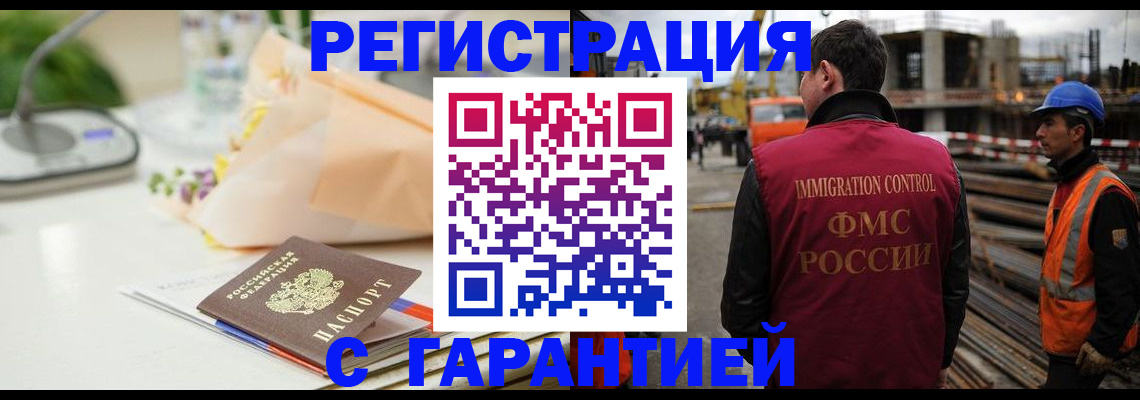 купить прописку в Белоярске