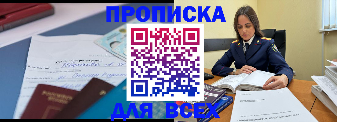 временная регистрация адрес в Белоярске