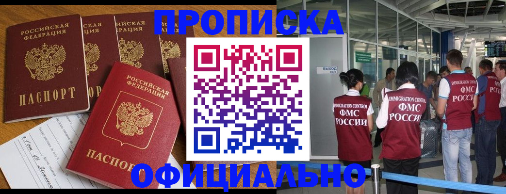 временная регистрация 2025 в Белоярске